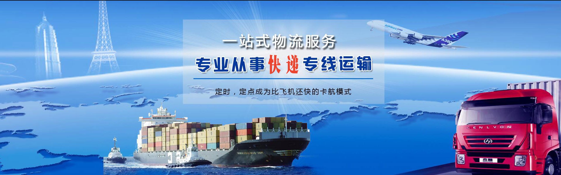上饶到北京物流公司-上饶至北京物流专线-上饶空运到北京-优时通物流有限公司
