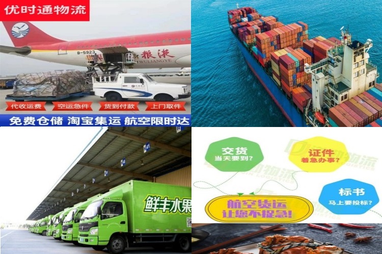 上饶到北京航空货运公司-上饶到北京物流专线