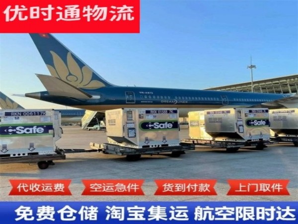 上饶到北京空运加急专线